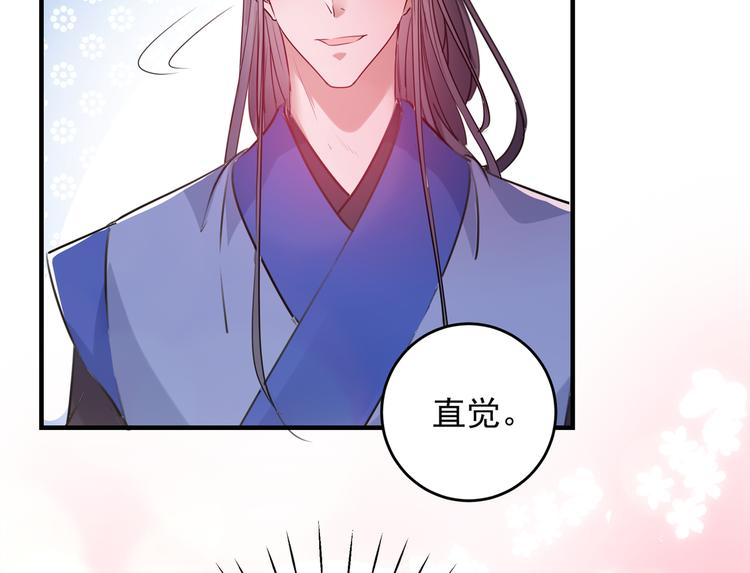 不识桃花只识君韩漫全集-第271话 他竟没认出我？！无删减无遮挡章节图片 