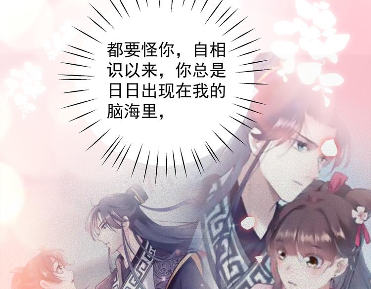 不识桃花只识君韩漫全集-第271话 他竟没认出我？！无删减无遮挡章节图片 