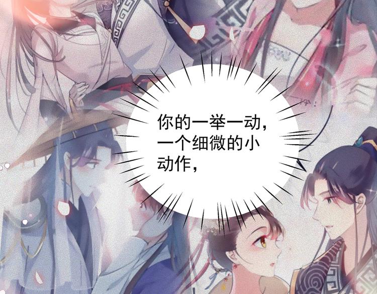 不识桃花只识君韩漫全集-第271话 他竟没认出我？！无删减无遮挡章节图片 