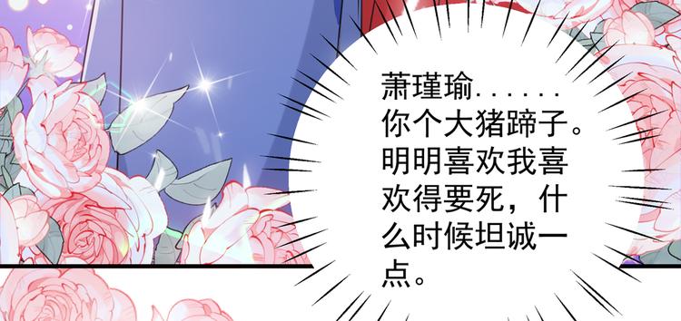 不识桃花只识君韩漫全集-第271话 他竟没认出我？！无删减无遮挡章节图片 