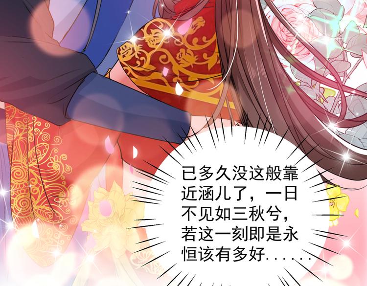 不识桃花只识君韩漫全集-第271话 他竟没认出我？！无删减无遮挡章节图片 
