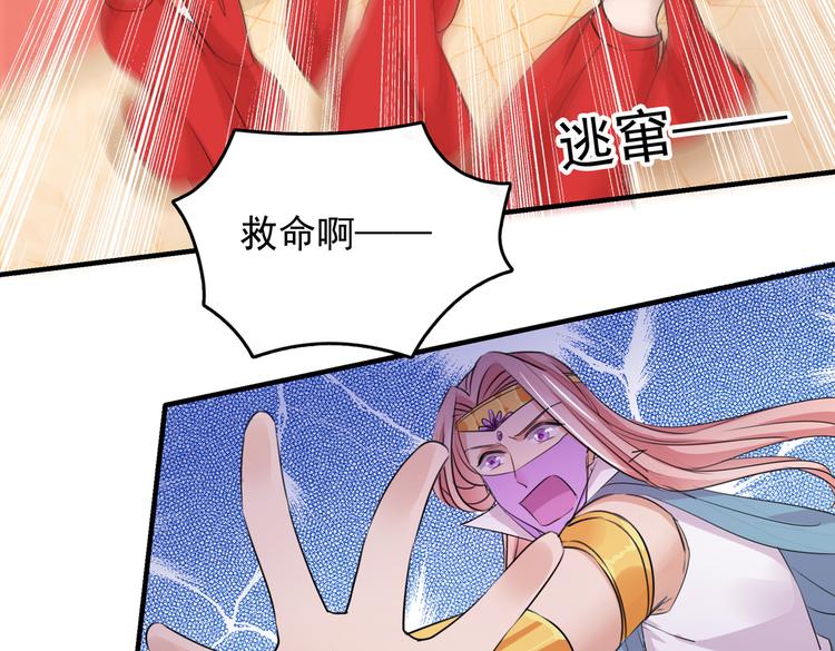 不识桃花只识君韩漫全集-第271话 他竟没认出我？！无删减无遮挡章节图片 