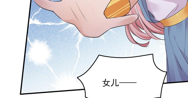 不识桃花只识君韩漫全集-第271话 他竟没认出我？！无删减无遮挡章节图片 