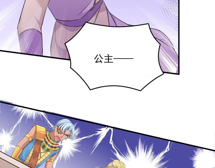 不识桃花只识君韩漫全集-第271话 他竟没认出我？！无删减无遮挡章节图片 