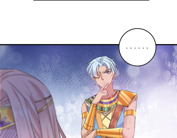 不识桃花只识君韩漫全集-第271话 他竟没认出我？！无删减无遮挡章节图片 