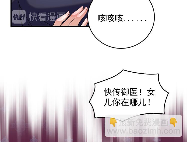 不识桃花只识君韩漫全集-第272话 意外还是人为？！无删减无遮挡章节图片 