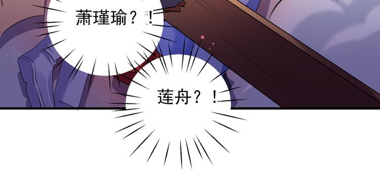 不识桃花只识君韩漫全集-第272话 意外还是人为？！无删减无遮挡章节图片 