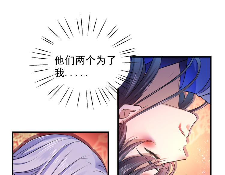 不识桃花只识君韩漫全集-第272话 意外还是人为？！无删减无遮挡章节图片 