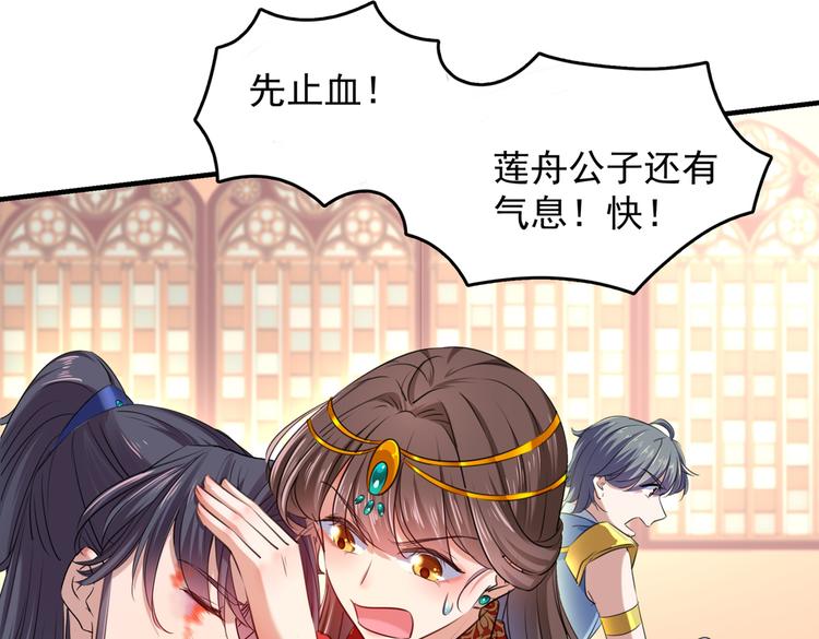 不识桃花只识君韩漫全集-第272话 意外还是人为？！无删减无遮挡章节图片 