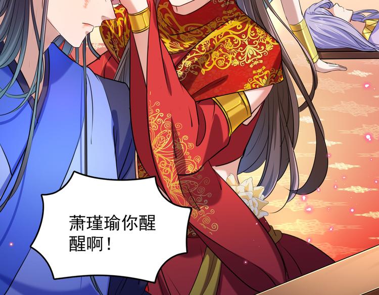 不识桃花只识君韩漫全集-第272话 意外还是人为？！无删减无遮挡章节图片 