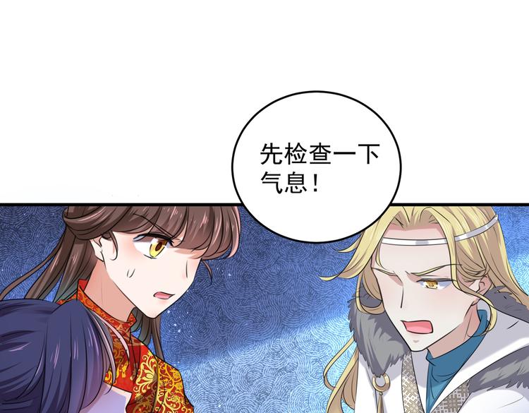 不识桃花只识君韩漫全集-第272话 意外还是人为？！无删减无遮挡章节图片 