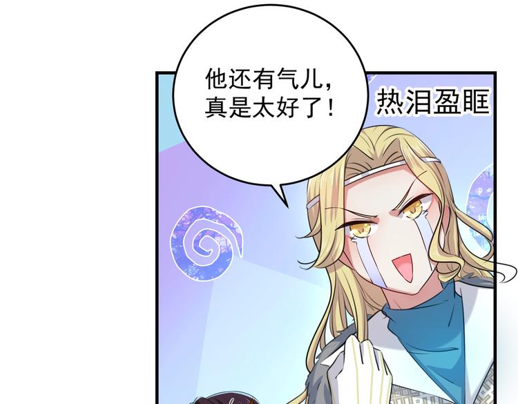 不识桃花只识君韩漫全集-第272话 意外还是人为？！无删减无遮挡章节图片 