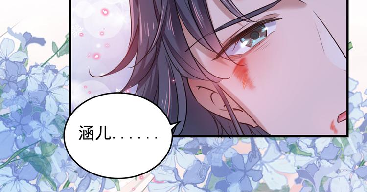 不识桃花只识君韩漫全集-第272话 意外还是人为？！无删减无遮挡章节图片 