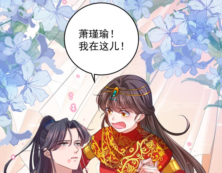 不识桃花只识君韩漫全集-第272话 意外还是人为？！无删减无遮挡章节图片 