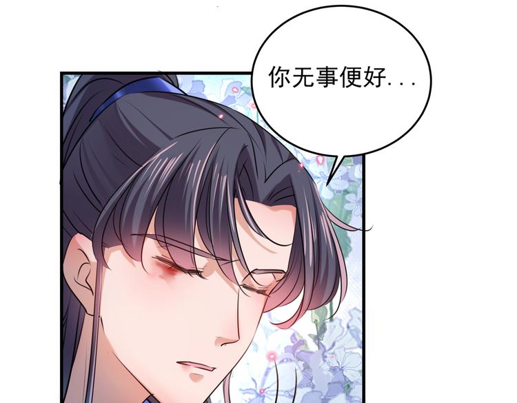 不识桃花只识君韩漫全集-第272话 意外还是人为？！无删减无遮挡章节图片 