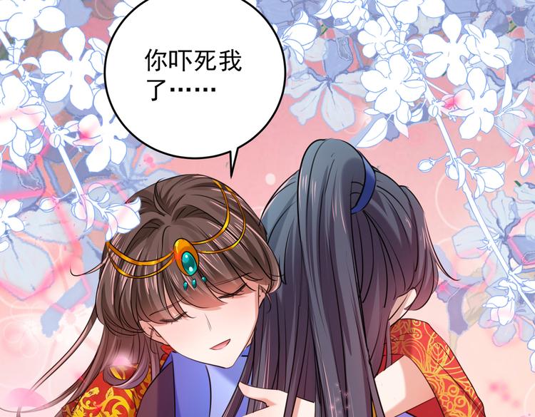 不识桃花只识君韩漫全集-第272话 意外还是人为？！无删减无遮挡章节图片 