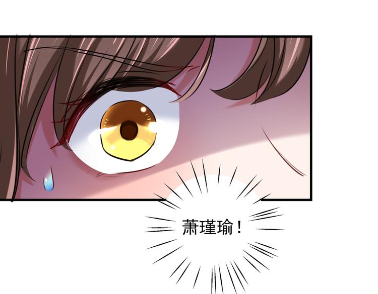 不识桃花只识君韩漫全集-第272话 意外还是人为？！无删减无遮挡章节图片 