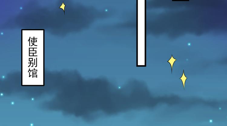 不识桃花只识君韩漫全集-第272话 意外还是人为？！无删减无遮挡章节图片 