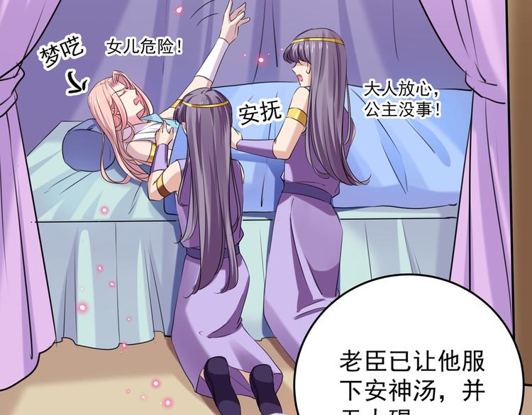 不识桃花只识君韩漫全集-第272话 意外还是人为？！无删减无遮挡章节图片 