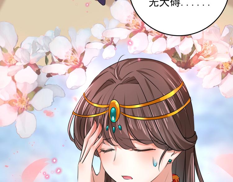 不识桃花只识君韩漫全集-第272话 意外还是人为？！无删减无遮挡章节图片 