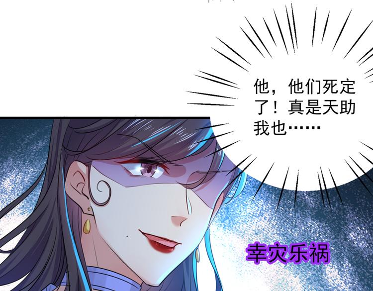不识桃花只识君韩漫全集-第272话 意外还是人为？！无删减无遮挡章节图片 