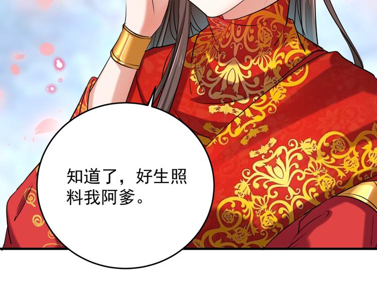 不识桃花只识君韩漫全集-第272话 意外还是人为？！无删减无遮挡章节图片 
