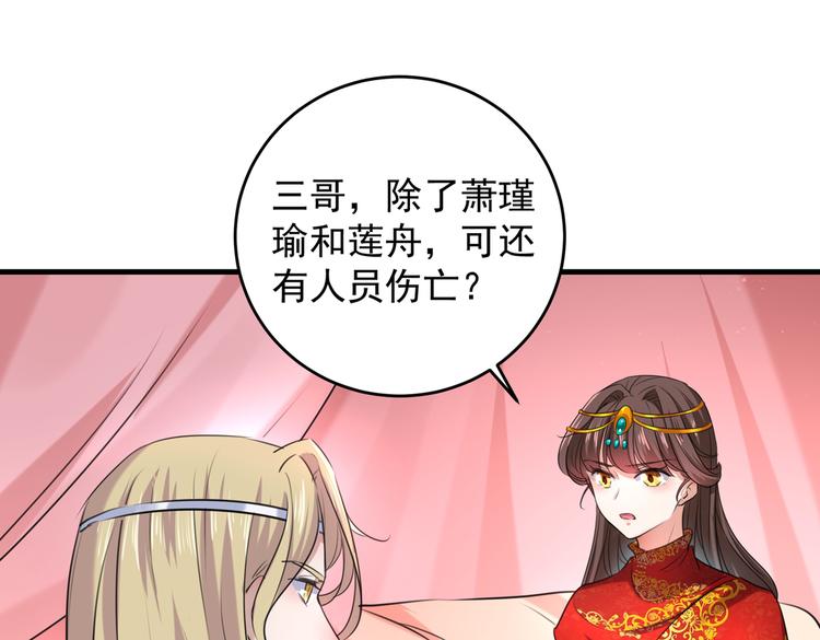 不识桃花只识君韩漫全集-第272话 意外还是人为？！无删减无遮挡章节图片 