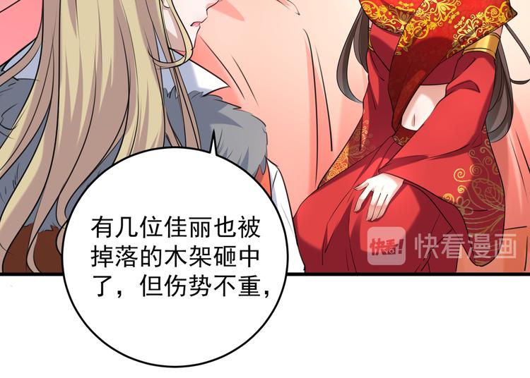 不识桃花只识君韩漫全集-第272话 意外还是人为？！无删减无遮挡章节图片 