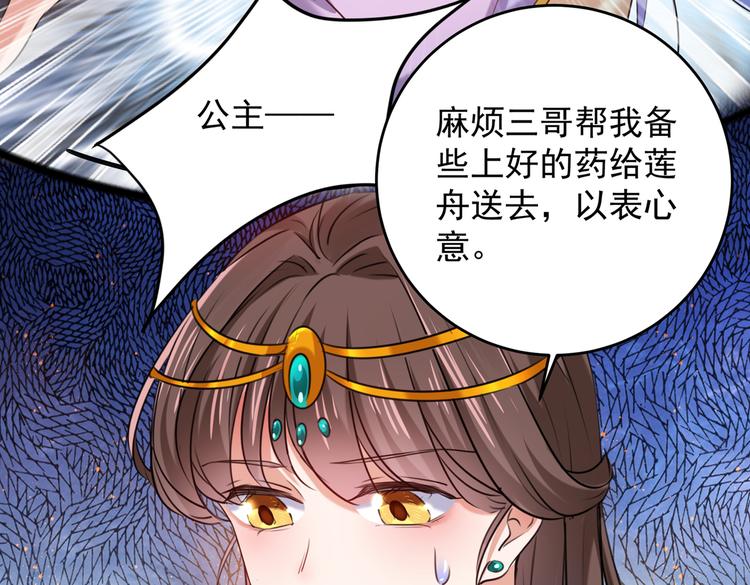 不识桃花只识君韩漫全集-第272话 意外还是人为？！无删减无遮挡章节图片 