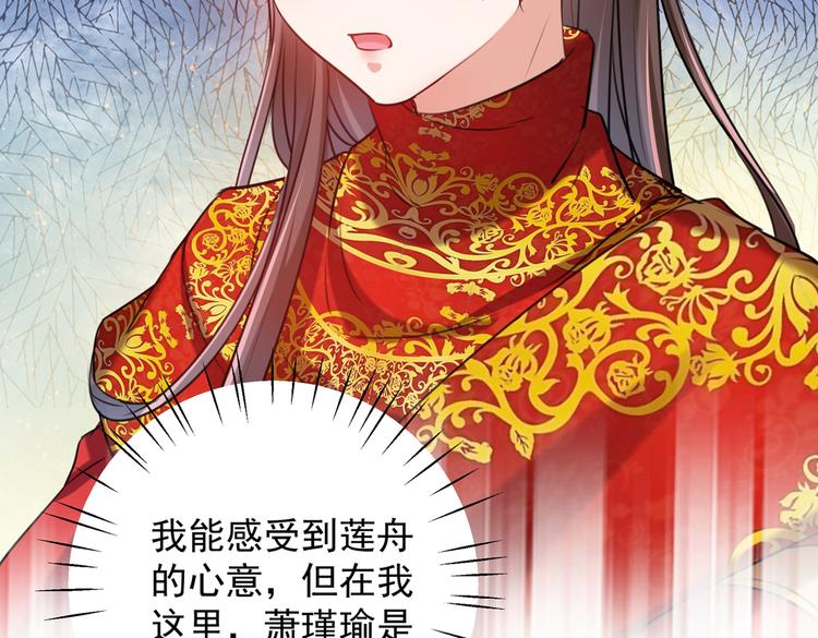 不识桃花只识君韩漫全集-第272话 意外还是人为？！无删减无遮挡章节图片 