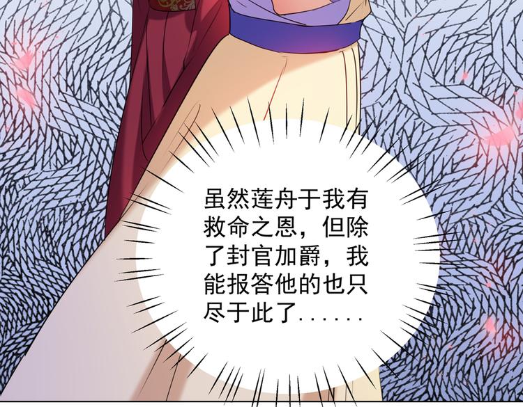 不识桃花只识君韩漫全集-第272话 意外还是人为？！无删减无遮挡章节图片 