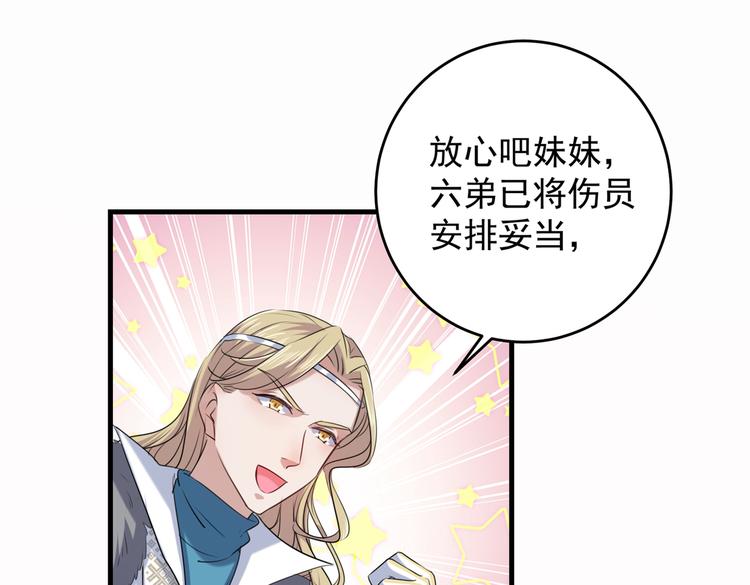 不识桃花只识君韩漫全集-第272话 意外还是人为？！无删减无遮挡章节图片 