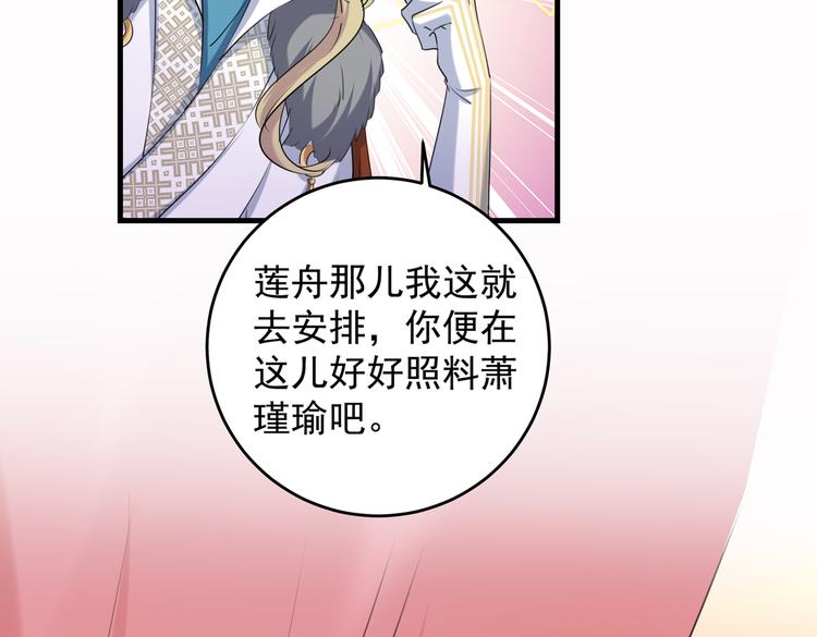 不识桃花只识君韩漫全集-第272话 意外还是人为？！无删减无遮挡章节图片 