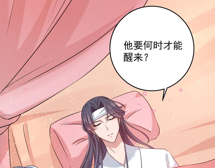 不识桃花只识君韩漫全集-第272话 意外还是人为？！无删减无遮挡章节图片 