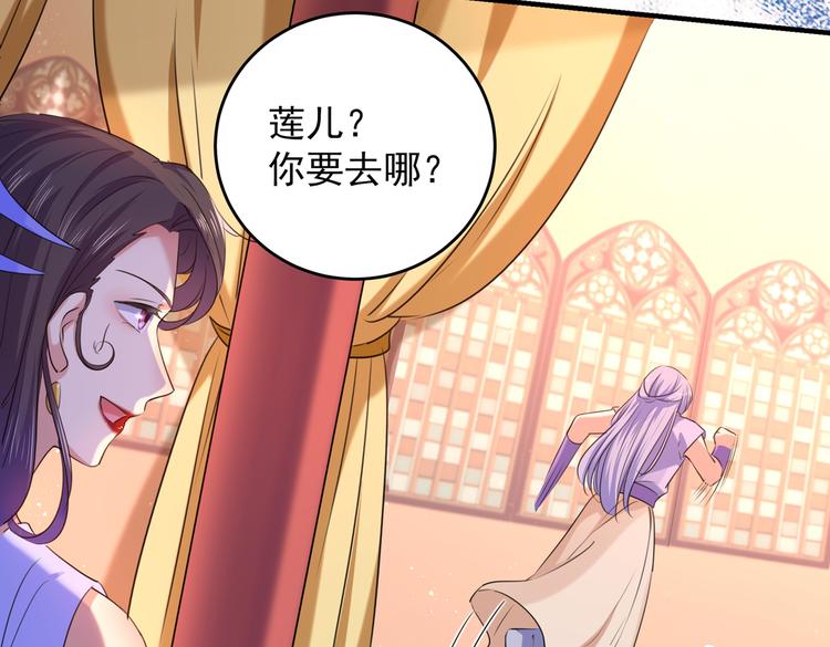 不识桃花只识君韩漫全集-第272话 意外还是人为？！无删减无遮挡章节图片 