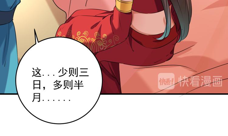 不识桃花只识君韩漫全集-第272话 意外还是人为？！无删减无遮挡章节图片 