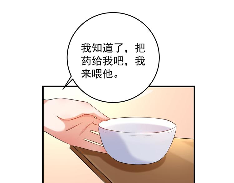 不识桃花只识君韩漫全集-第272话 意外还是人为？！无删减无遮挡章节图片 