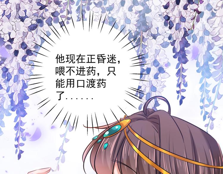 不识桃花只识君韩漫全集-第272话 意外还是人为？！无删减无遮挡章节图片 