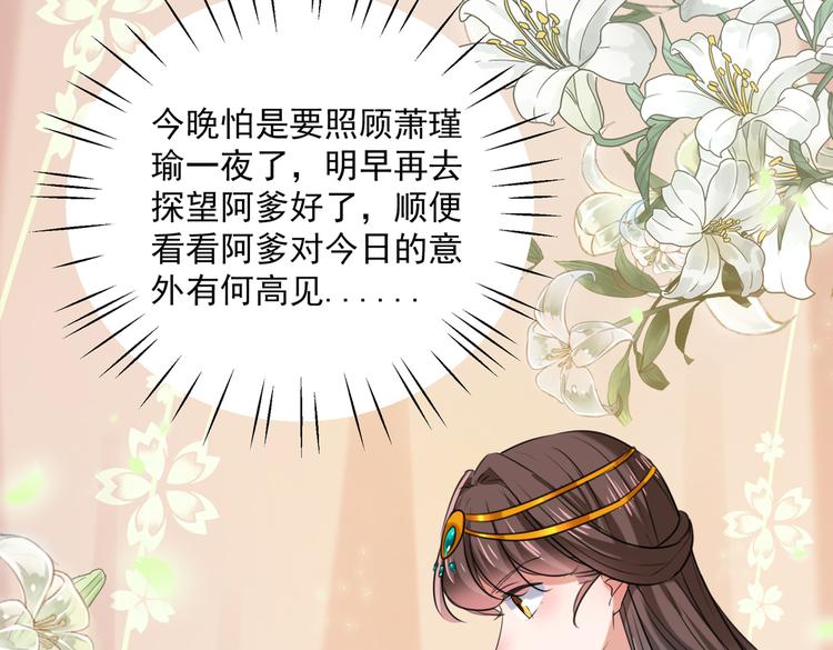 不识桃花只识君韩漫全集-第273话 演戏给谁看呢？无删减无遮挡章节图片 