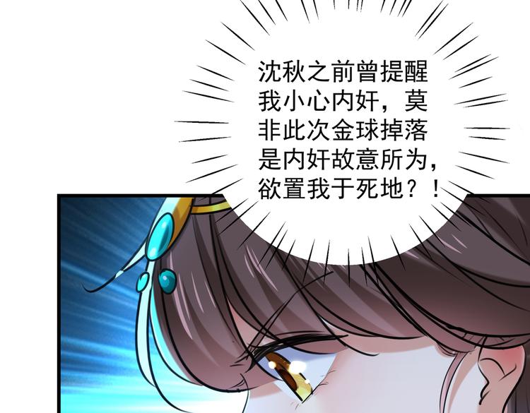 不识桃花只识君韩漫全集-第273话 演戏给谁看呢？无删减无遮挡章节图片 