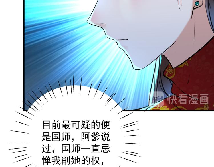 不识桃花只识君韩漫全集-第273话 演戏给谁看呢？无删减无遮挡章节图片 