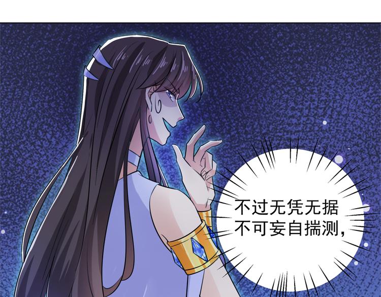 不识桃花只识君韩漫全集-第273话 演戏给谁看呢？无删减无遮挡章节图片 