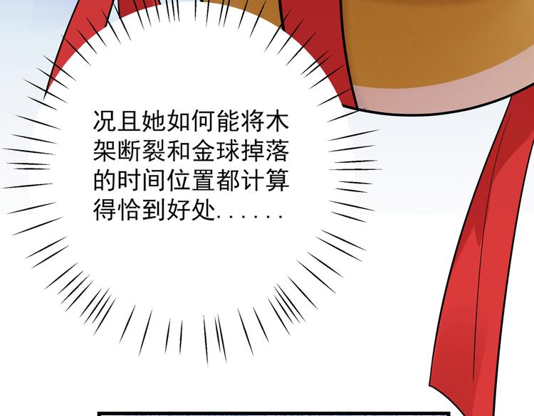 不识桃花只识君韩漫全集-第273话 演戏给谁看呢？无删减无遮挡章节图片 