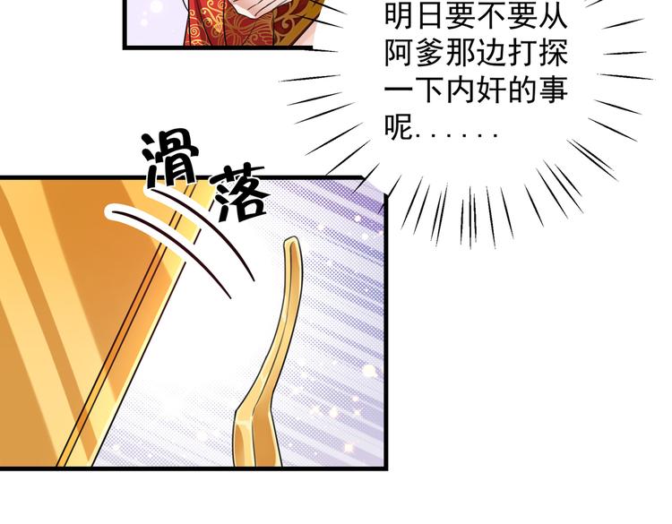 不识桃花只识君韩漫全集-第273话 演戏给谁看呢？无删减无遮挡章节图片 