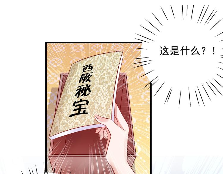 不识桃花只识君韩漫全集-第273话 演戏给谁看呢？无删减无遮挡章节图片 