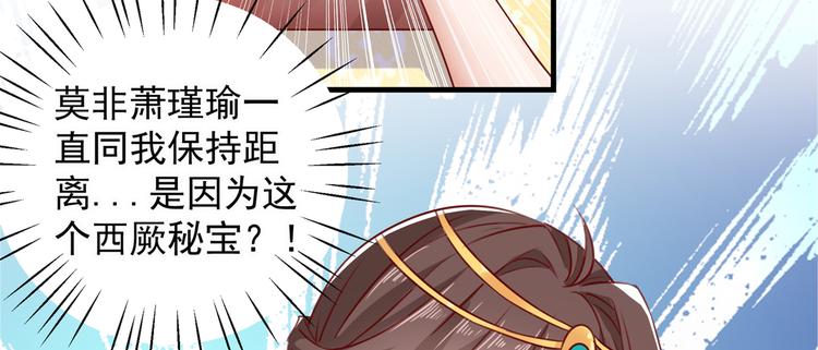 不识桃花只识君韩漫全集-第273话 演戏给谁看呢？无删减无遮挡章节图片 