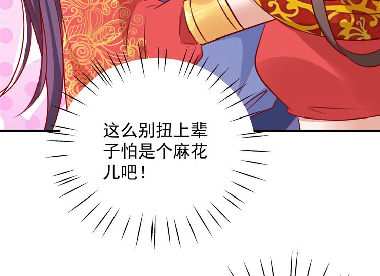 不识桃花只识君韩漫全集-第273话 演戏给谁看呢？无删减无遮挡章节图片 