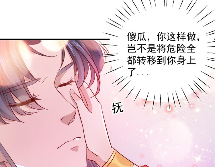 不识桃花只识君韩漫全集-第273话 演戏给谁看呢？无删减无遮挡章节图片 