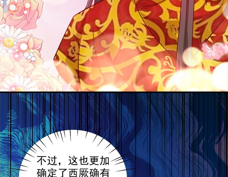 不识桃花只识君韩漫全集-第273话 演戏给谁看呢？无删减无遮挡章节图片 