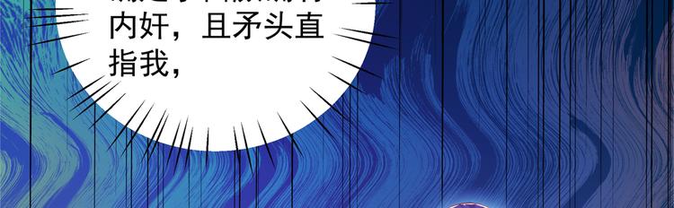 不识桃花只识君韩漫全集-第273话 演戏给谁看呢？无删减无遮挡章节图片 